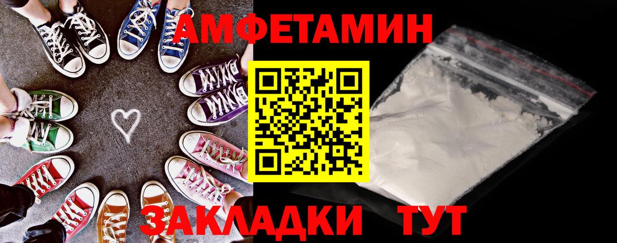 АМФЕТАМИН VHQ  Вход с VPN  Туймазы 