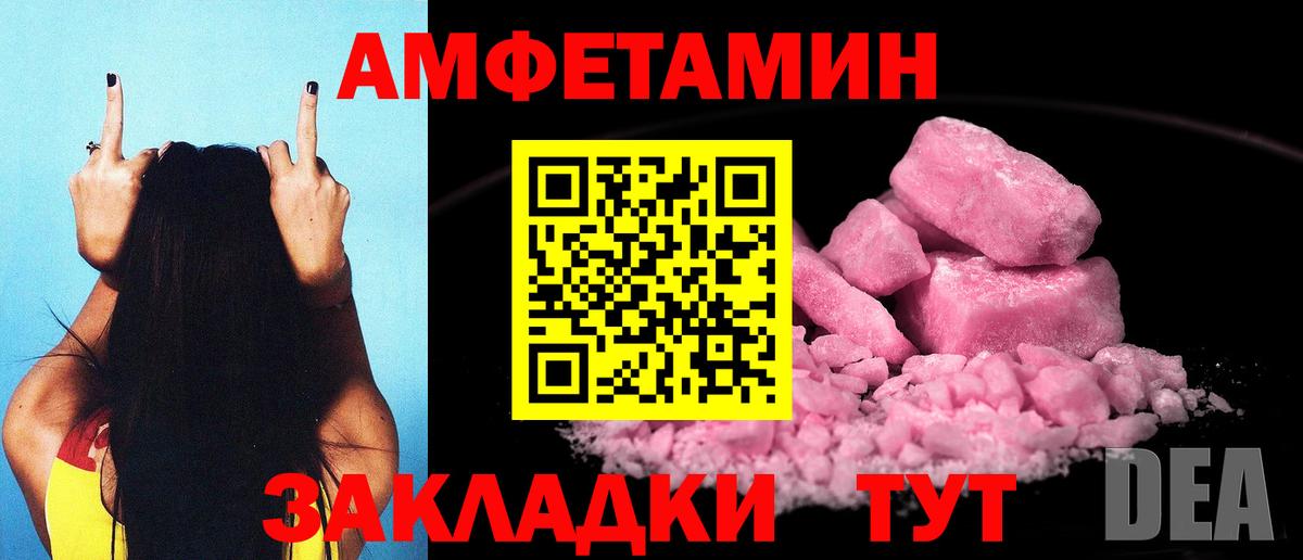 Амфетамин 98% Туймазы