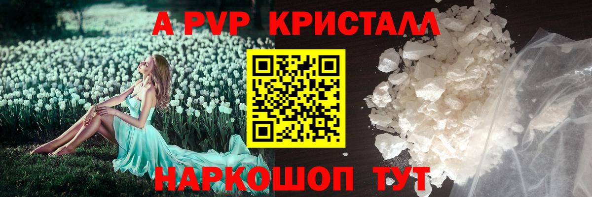 Альфа ПВП Соль  Вход с VPN  Туймазы  Alpha-PVP Crystall  APVP Соль 