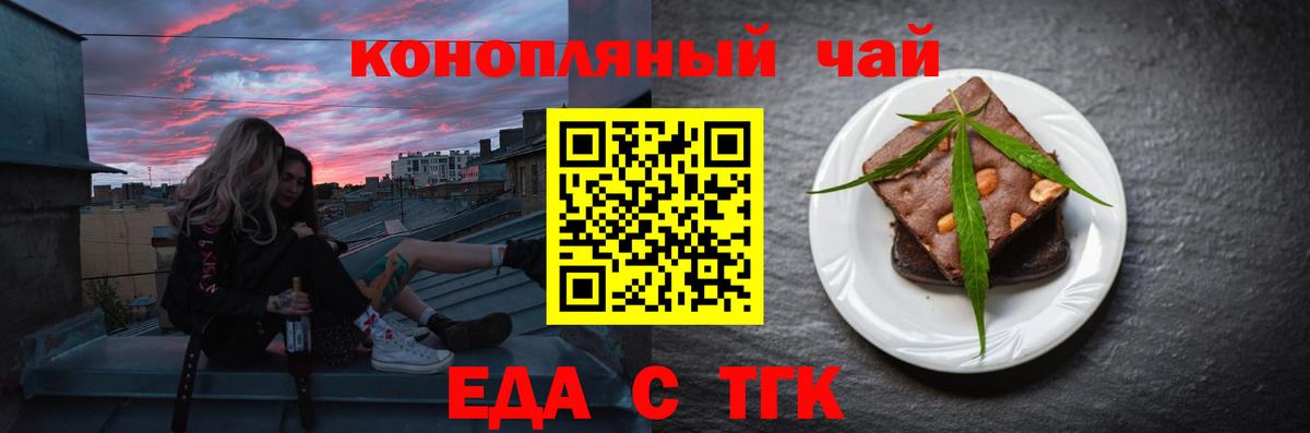 Туймазы  Печенье с ТГК конопля  Вход с VPN 