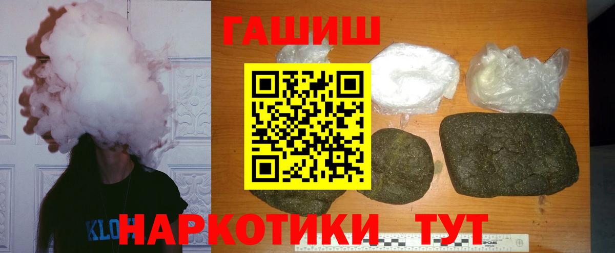 ГАШИШ hashish  Гашиш 40% ТГК  купить наркоту  Туймазы  Вход с VPN 