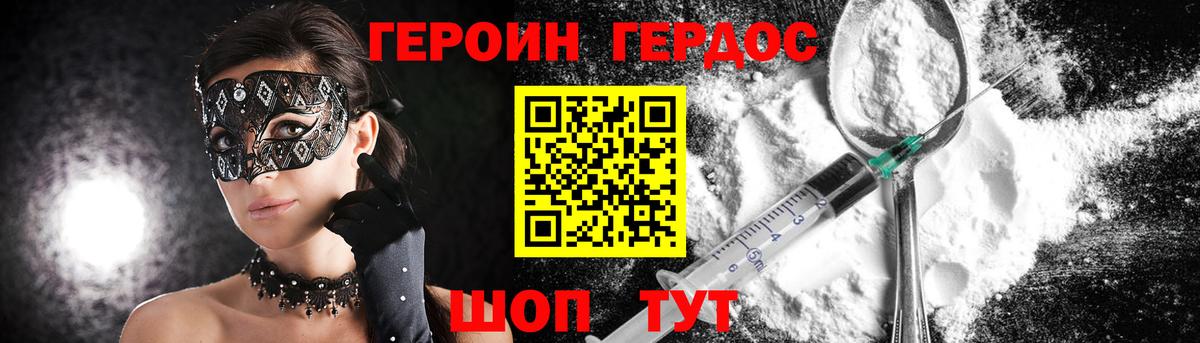 ГЕРОИН герыч  Вход с VPN  Туймазы 