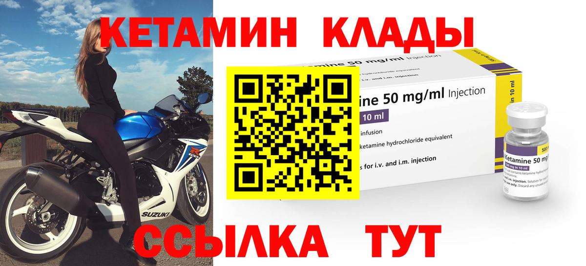 КЕТАМИН ketamine Туймазы