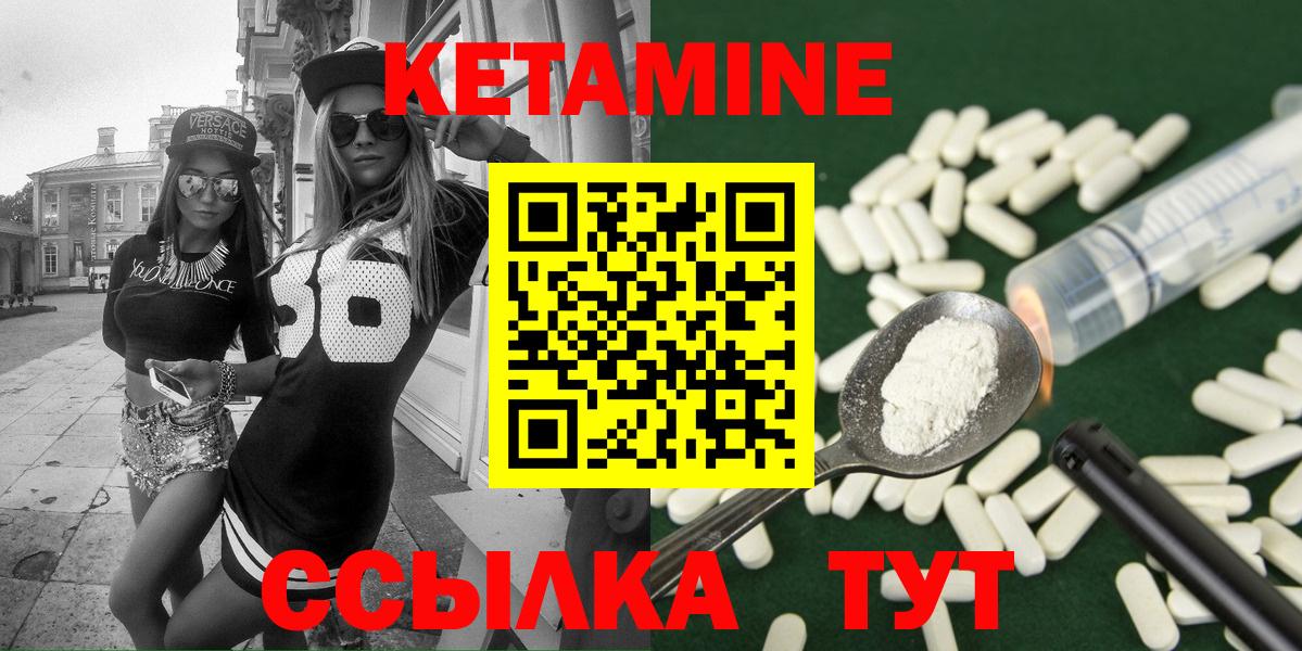 Туймазы  КЕТАМИН ketamine  Вход с VPN  Кетамин ketamine 