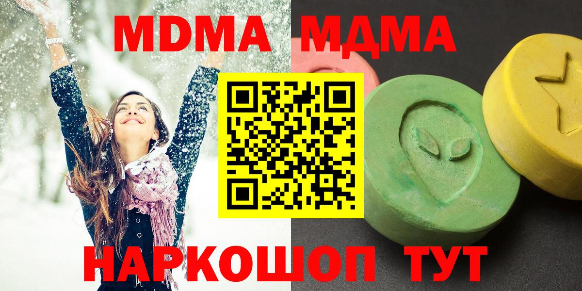 МДМА  МДМА кристаллы  Вход с VPN  Туймазы 