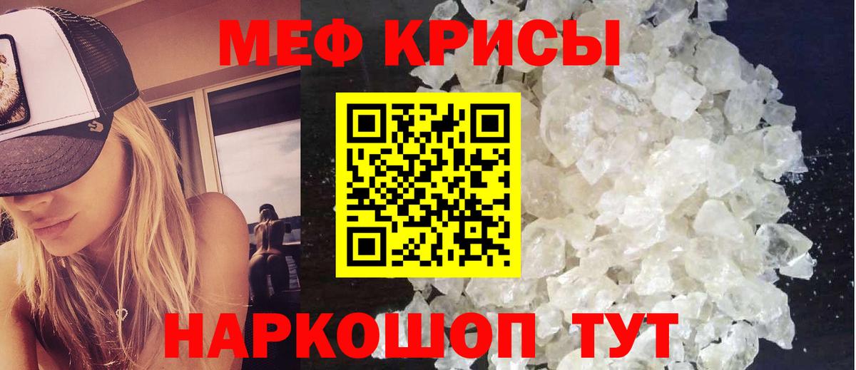 Туймазы  магазин продажи   Вход с VPN  Мефедрон мука  МЕФ mephedrone 