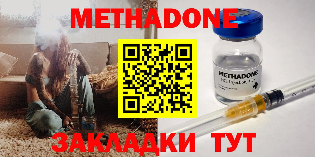 Туймазы  МЕТАДОН methadone  ссылка на мегу   Вход с VPN 