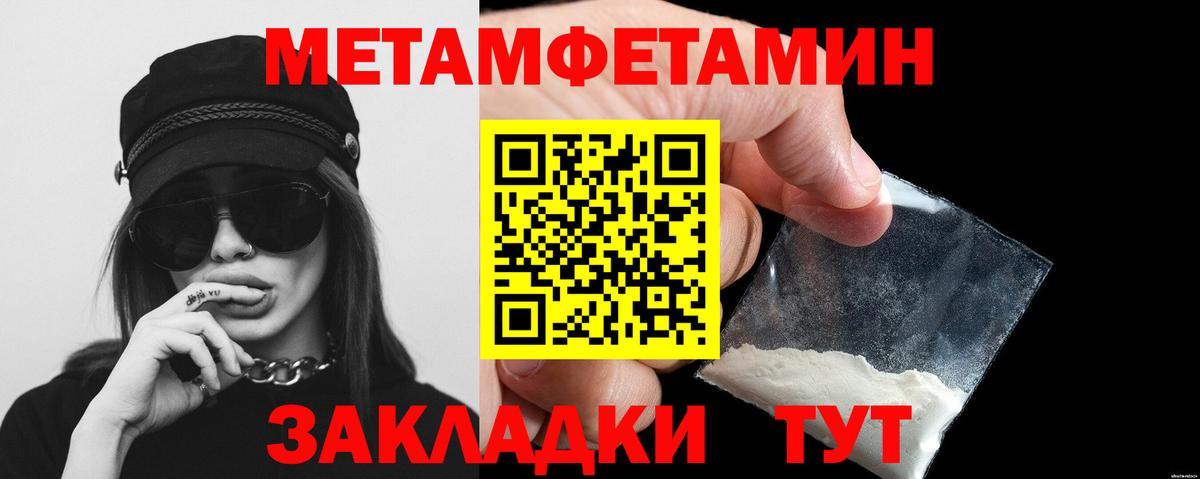 Туймазы  Метамфетамин  Вход с VPN  Первитин кристалл 