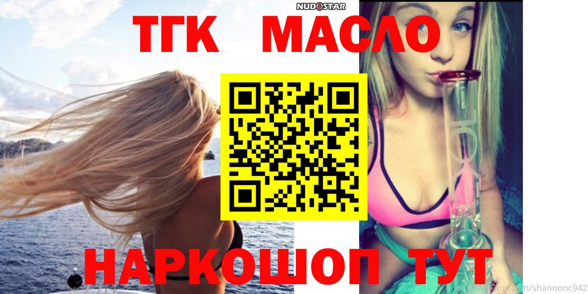 ТГК вейп  купить  цена  Туймазы  Вход с VPN  Дистиллят ТГК гашишное масло 