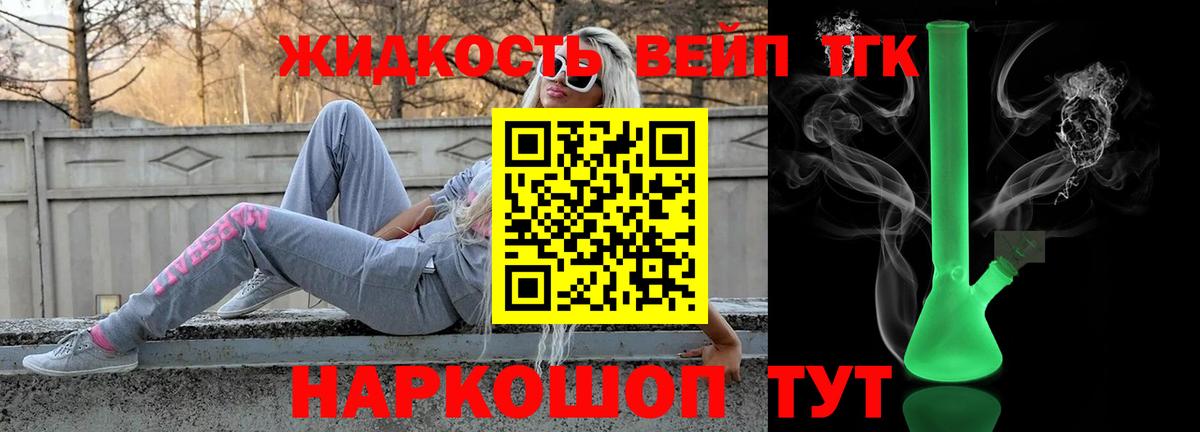 ТГК вейп с тгк Туймазы